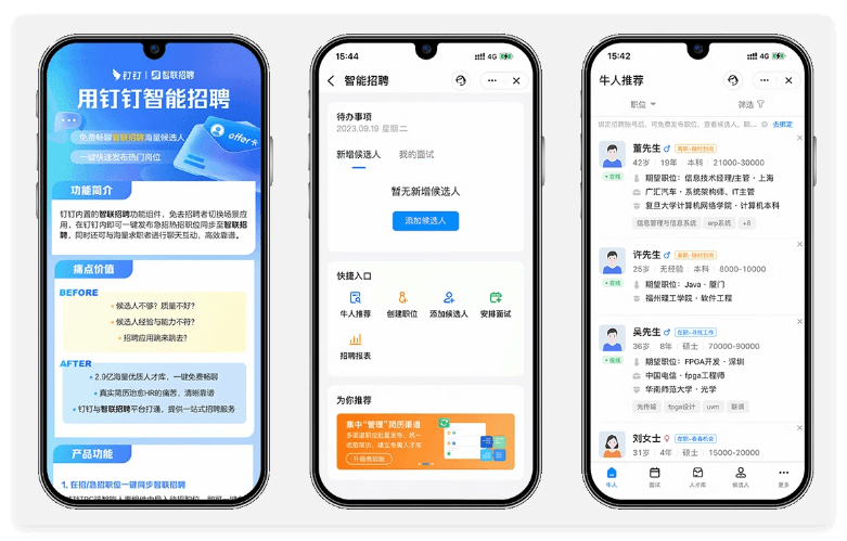 企业版钉钉办公 企业版钉钉办公