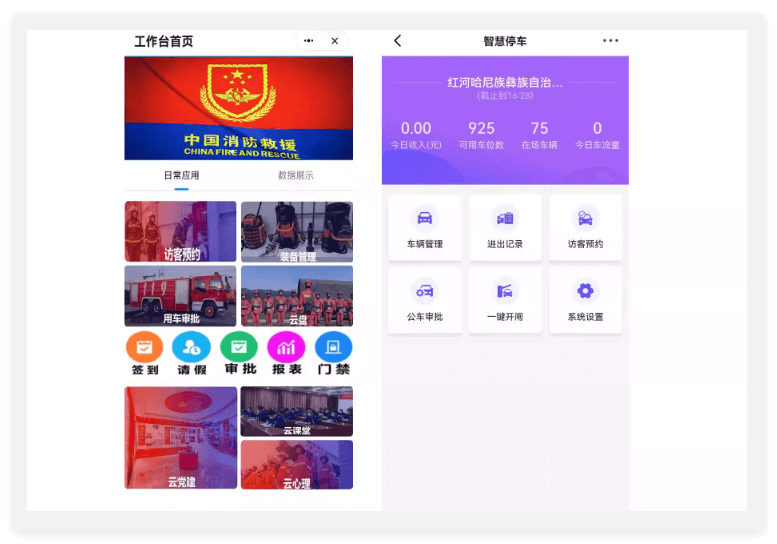 钉钉功能详细介绍 钉钉功能详细介绍