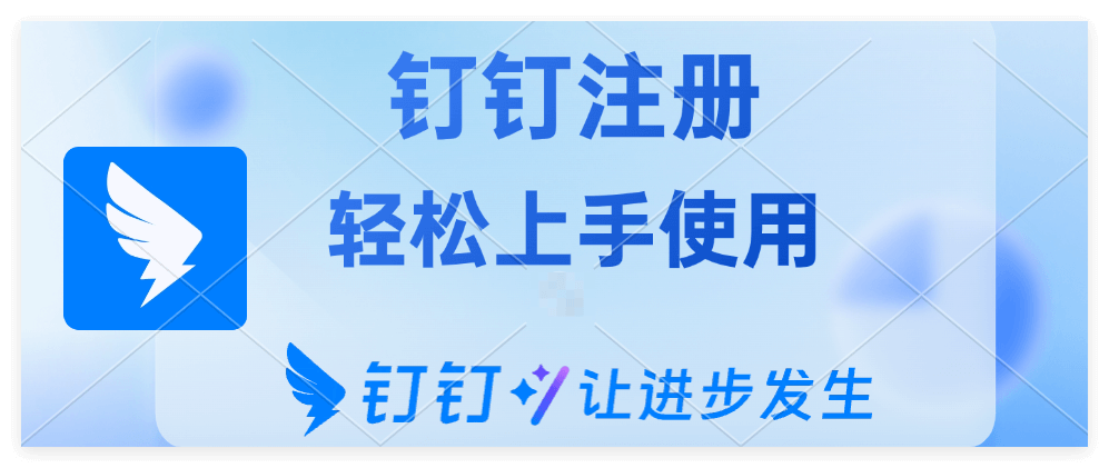 探秘钉钉专业版：解锁高效办公新体验