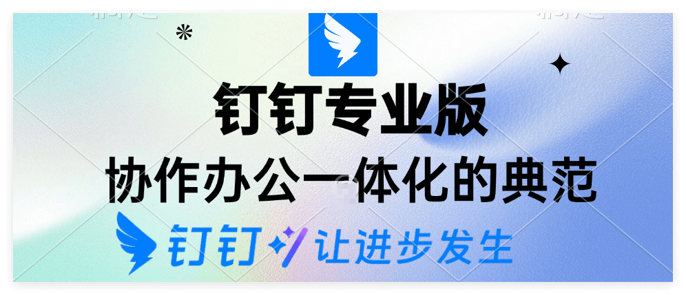 速看！钉钉究竟需不需要实名认证？